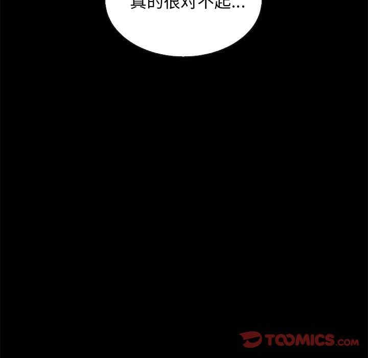 韩国漫画坏血/沉沦韩漫_坏血/沉沦-第62话在线免费阅读-韩国漫画-第165张图片