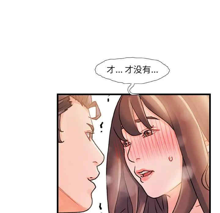 韩国漫画故乡的那些女人韩漫_故乡的那些女人-第14话在线免费阅读-韩国漫画-第86张图片