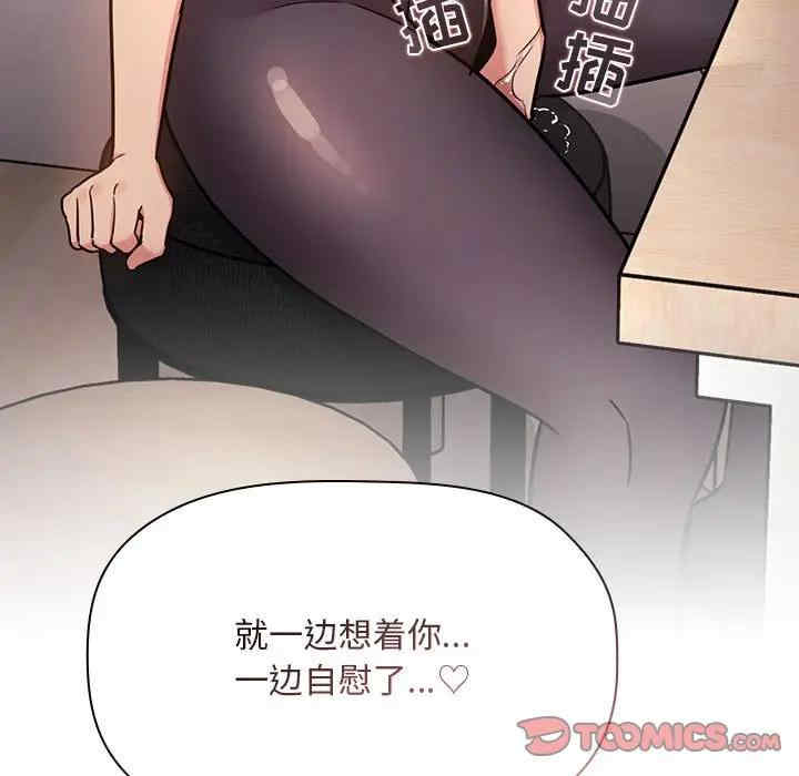 韩国漫画梦幻直播间韩漫_梦幻直播间-第52话在线免费阅读-韩国漫画-第147张图片