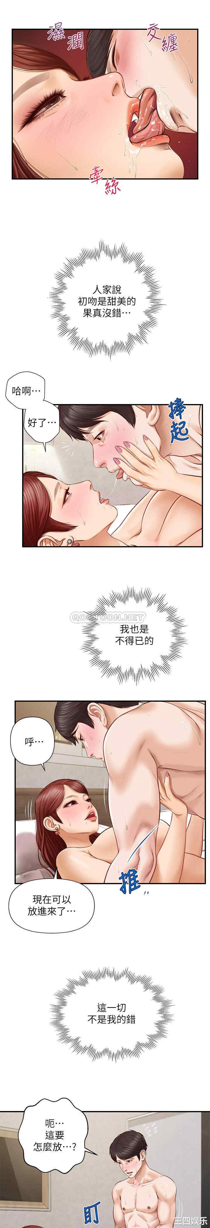 韩国漫画韩漫_纯情的崩坏-第6话在线免费阅读-韩国漫画-第15张图片