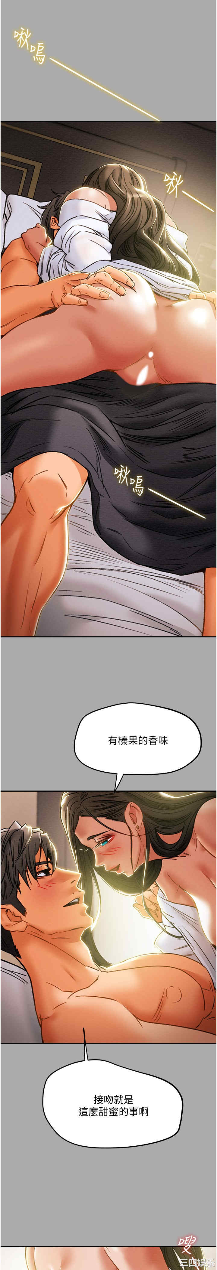 韩国漫画废弃章节韩漫_纯情女攻略计划-第44话在线免费阅读-韩国漫画-第30张图片