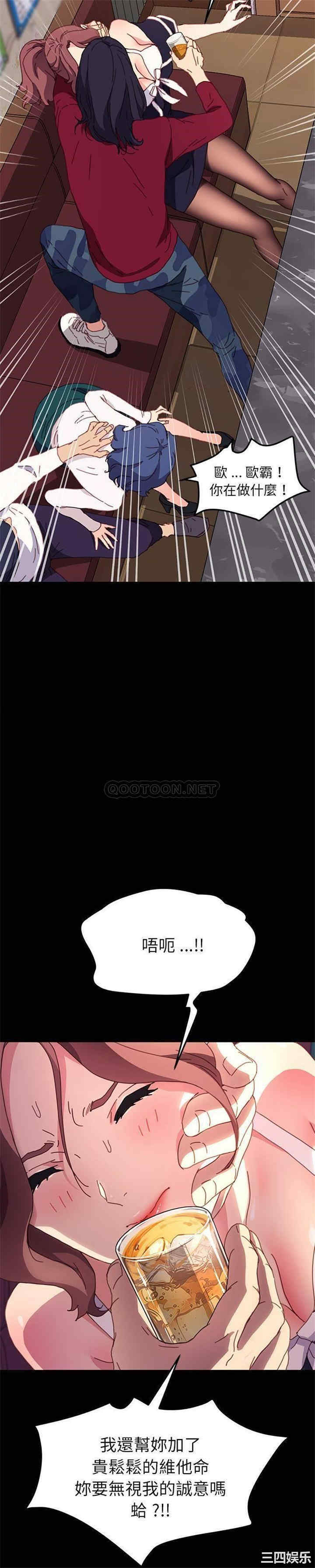 韩国漫画乖乖上钩/危机四伏的家庭生活韩漫_乖乖上钩/危机四伏的家庭生活-第51话在线免费阅读-韩国漫画-第10张图片