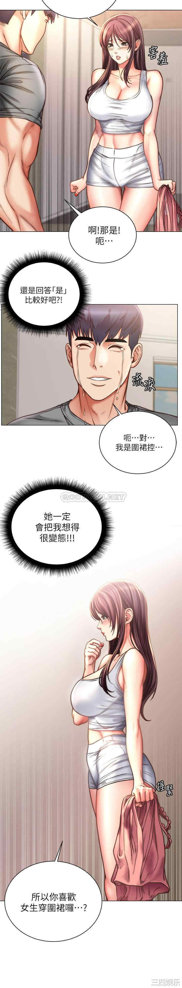 韩国漫画韩漫_超市的漂亮姐姐-第58话在线免费阅读-韩国漫画-第2张图片
