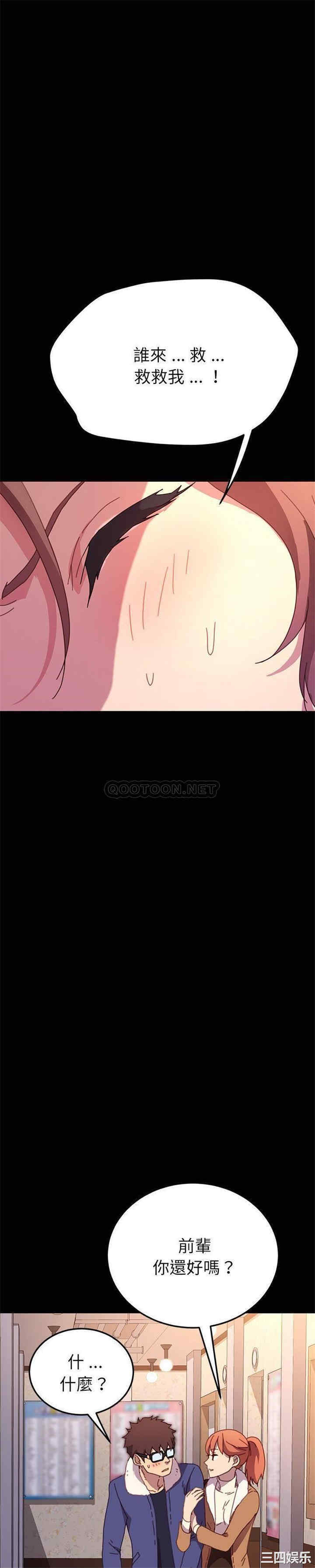 韩国漫画乖乖上钩/危机四伏的家庭生活韩漫_乖乖上钩/危机四伏的家庭生活-第51话在线免费阅读-韩国漫画-第11张图片