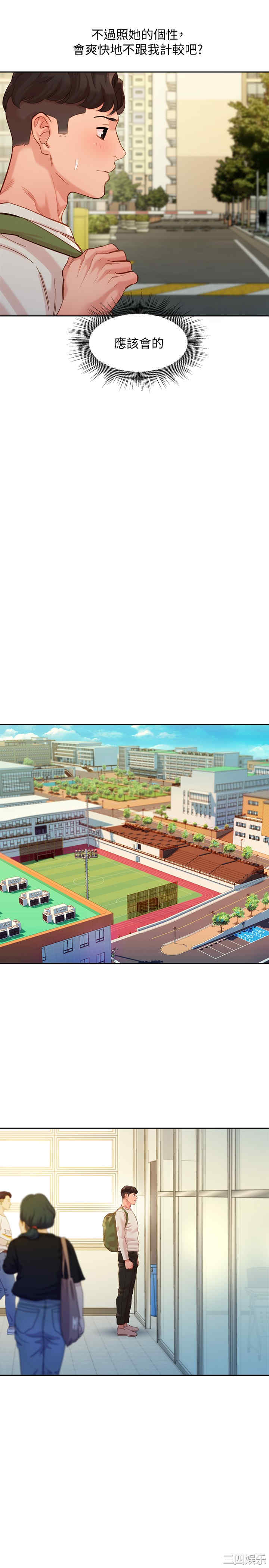 韩国漫画女神写真韩漫_女神写真-第45话在线免费阅读-韩国漫画-第20张图片