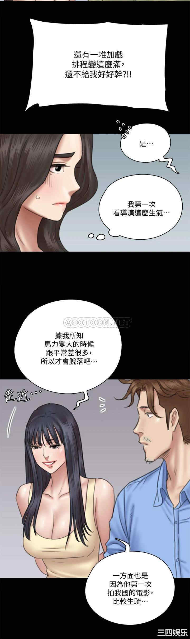 韩国漫画韩漫_偶像女优-第29话在线免费阅读-韩国漫画-第25张图片