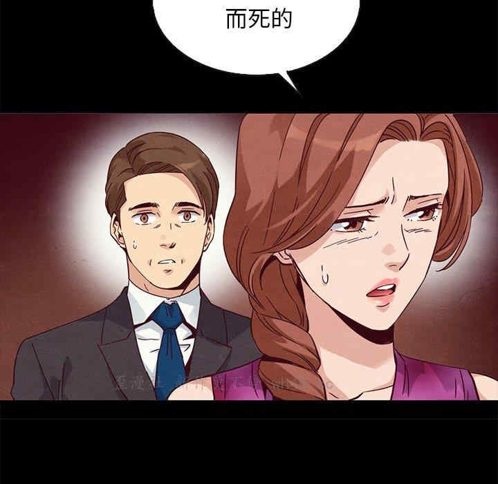 韩国漫画坏血/沉沦韩漫_坏血/沉沦-第62话在线免费阅读-韩国漫画-第168张图片
