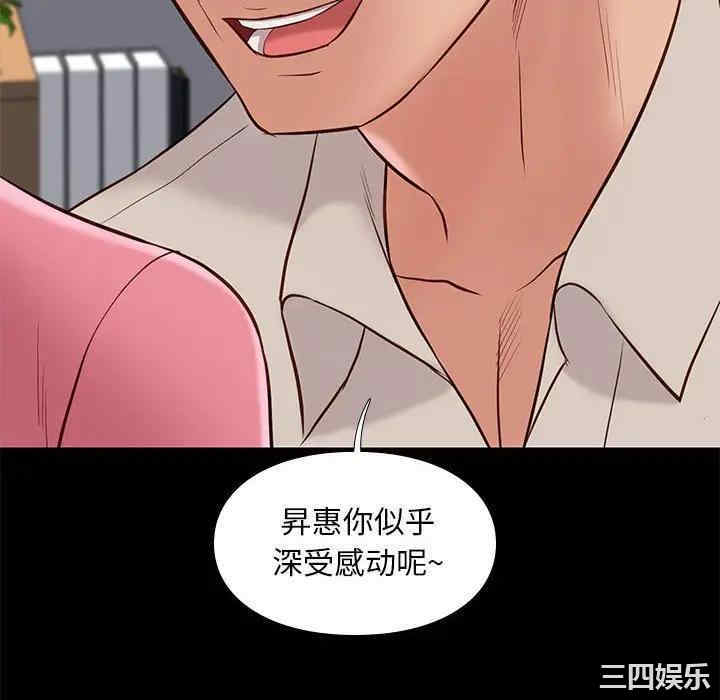 韩国漫画邂逅韩漫_邂逅-第32话在线免费阅读-韩国漫画-第58张图片