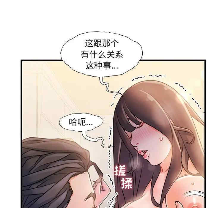 韩国漫画故乡的那些女人韩漫_故乡的那些女人-第14话在线免费阅读-韩国漫画-第89张图片