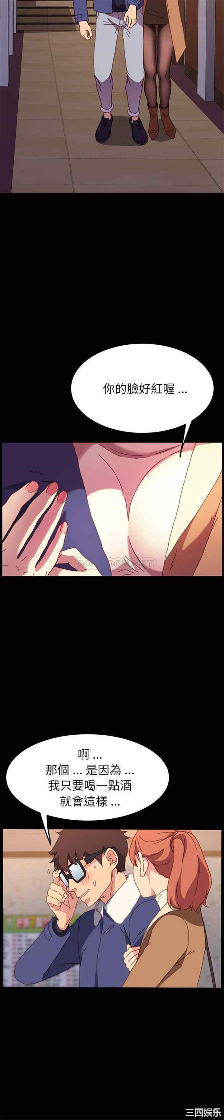 韩国漫画乖乖上钩/危机四伏的家庭生活韩漫_乖乖上钩/危机四伏的家庭生活-第51话在线免费阅读-韩国漫画-第12张图片