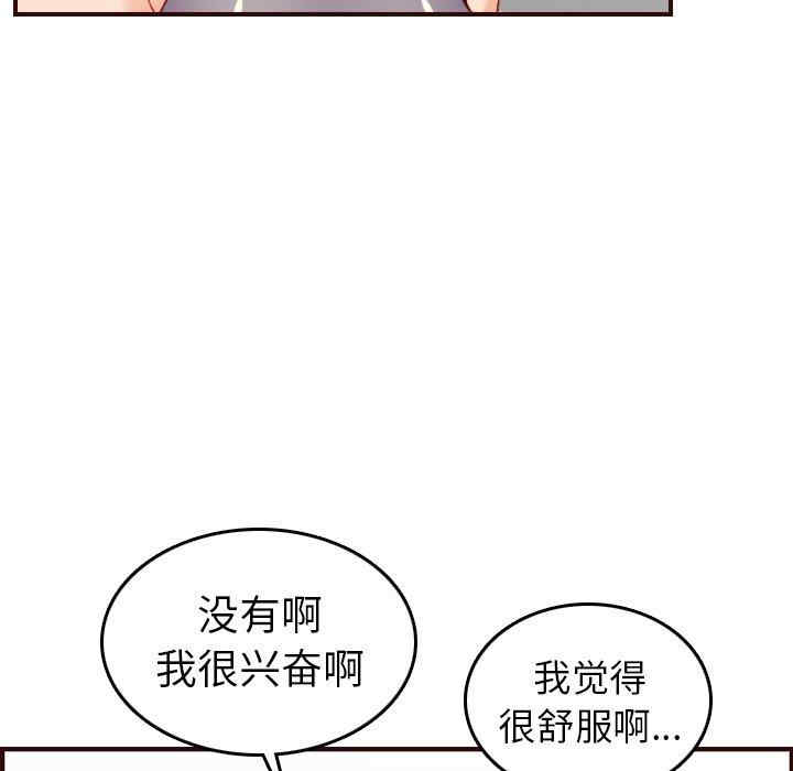 韩国漫画妈妈是女大学生韩漫_妈妈是女大学生-第54话在线免费阅读-韩国漫画-第67张图片