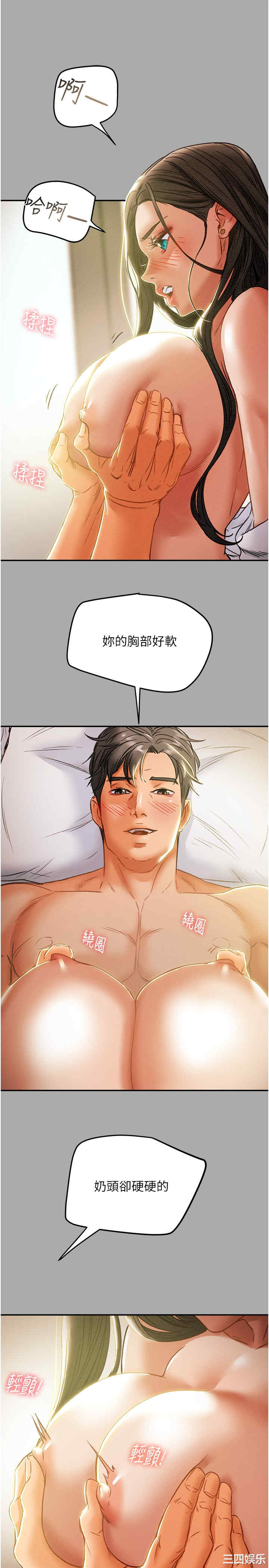 韩国漫画废弃章节韩漫_纯情女攻略计划-第44话在线免费阅读-韩国漫画-第32张图片