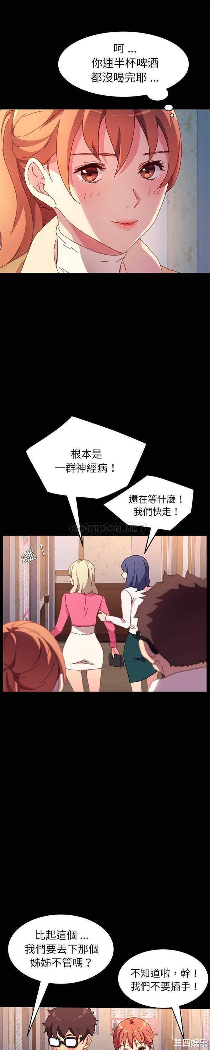 韩国漫画乖乖上钩/危机四伏的家庭生活韩漫_乖乖上钩/危机四伏的家庭生活-第51话在线免费阅读-韩国漫画-第13张图片