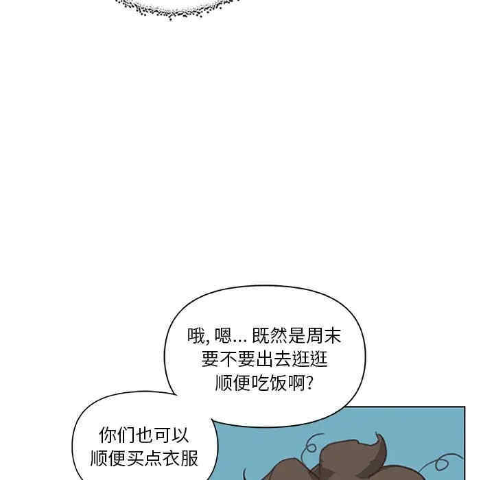 韩国漫画神似初恋的她/恋你如初恋韩漫_神似初恋的她/恋你如初恋-第15话在线免费阅读-韩国漫画-第64张图片