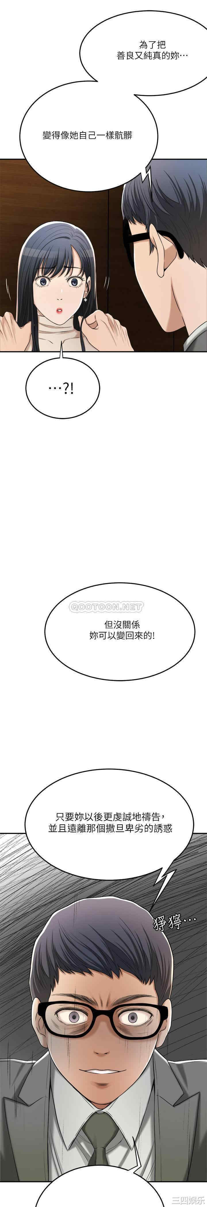 韩国漫画抑欲人妻韩漫_抑欲人妻-第40话在线免费阅读-韩国漫画-第24张图片