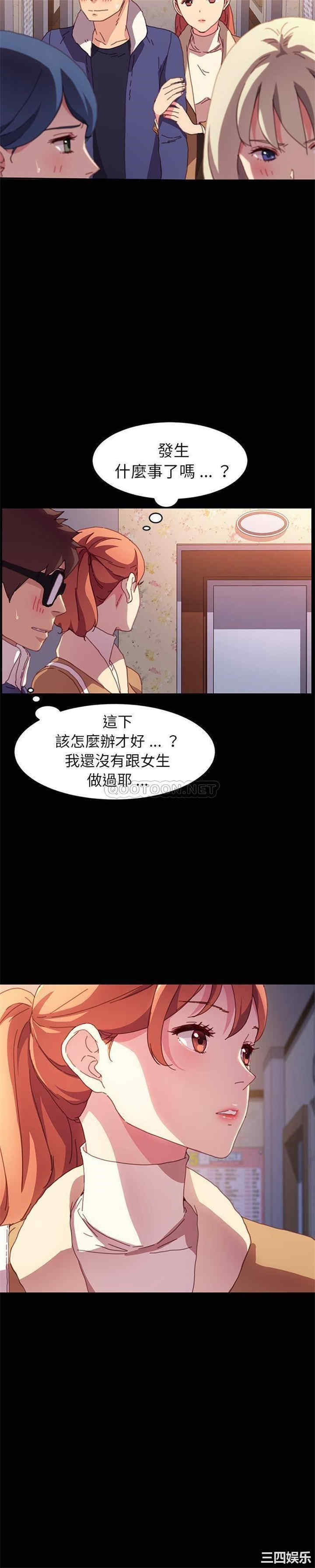 韩国漫画乖乖上钩/危机四伏的家庭生活韩漫_乖乖上钩/危机四伏的家庭生活-第51话在线免费阅读-韩国漫画-第14张图片