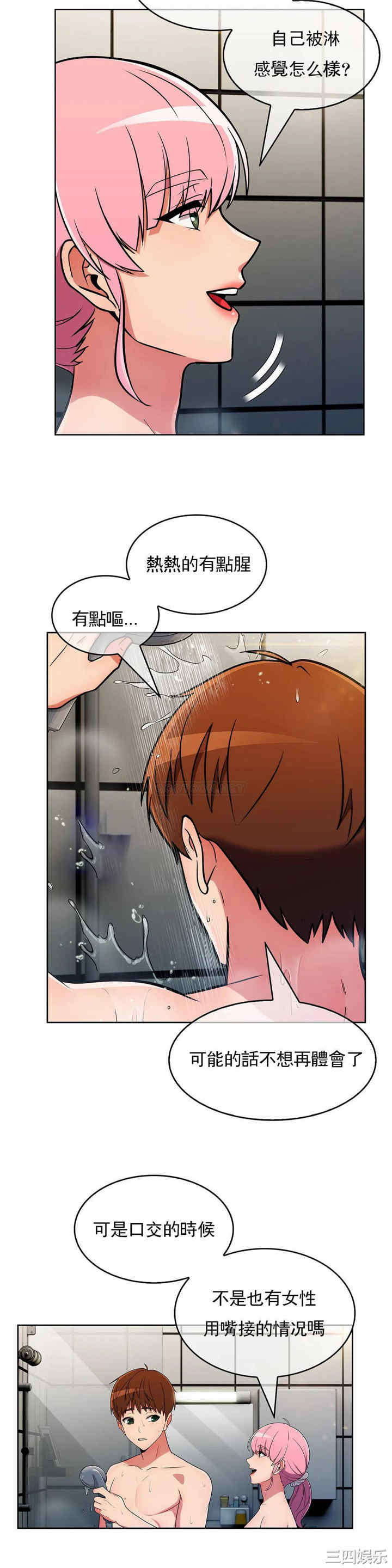 韩国漫画真诚的敏赫韩漫_真诚的敏赫-第30话在线免费阅读-韩国漫画-第16张图片