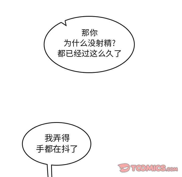 韩国漫画妈妈是女大学生韩漫_妈妈是女大学生-第54话在线免费阅读-韩国漫画-第69张图片