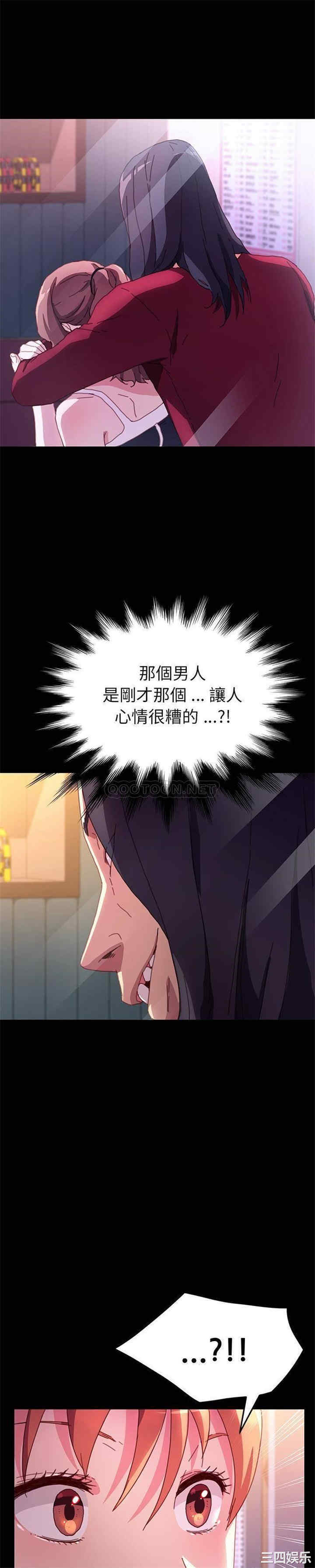 韩国漫画乖乖上钩/危机四伏的家庭生活韩漫_乖乖上钩/危机四伏的家庭生活-第51话在线免费阅读-韩国漫画-第15张图片