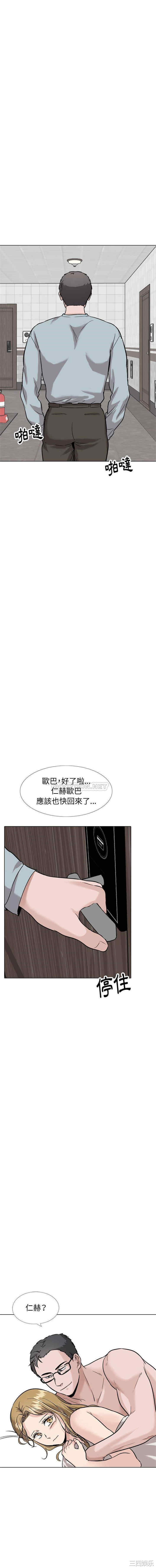 韩国漫画挚友/不单纯友情韩漫_挚友/不单纯友情-第32话在线免费阅读-韩国漫画-第19张图片