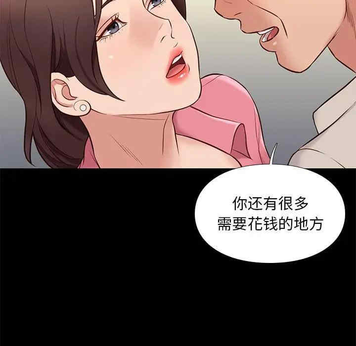 韩国漫画邂逅韩漫_邂逅-第32话在线免费阅读-韩国漫画-第62张图片