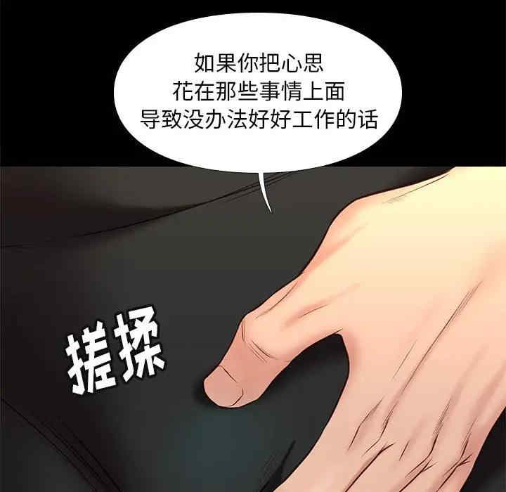 韩国漫画邂逅韩漫_邂逅-第32话在线免费阅读-韩国漫画-第63张图片