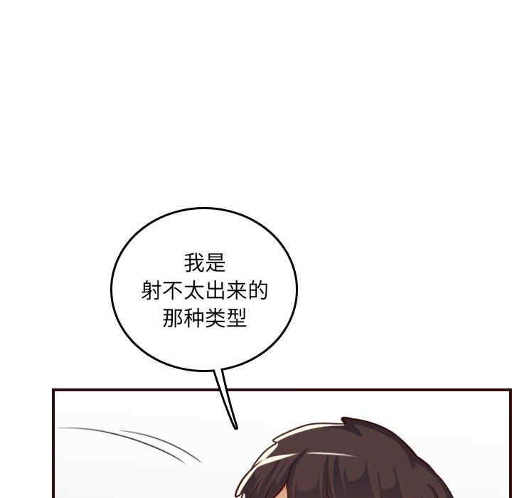 韩国漫画妈妈是女大学生韩漫_妈妈是女大学生-第54话在线免费阅读-韩国漫画-第71张图片