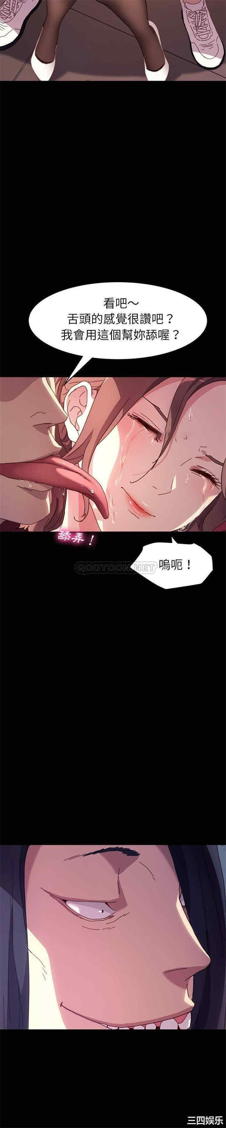 韩国漫画乖乖上钩/危机四伏的家庭生活韩漫_乖乖上钩/危机四伏的家庭生活-第51话在线免费阅读-韩国漫画-第17张图片