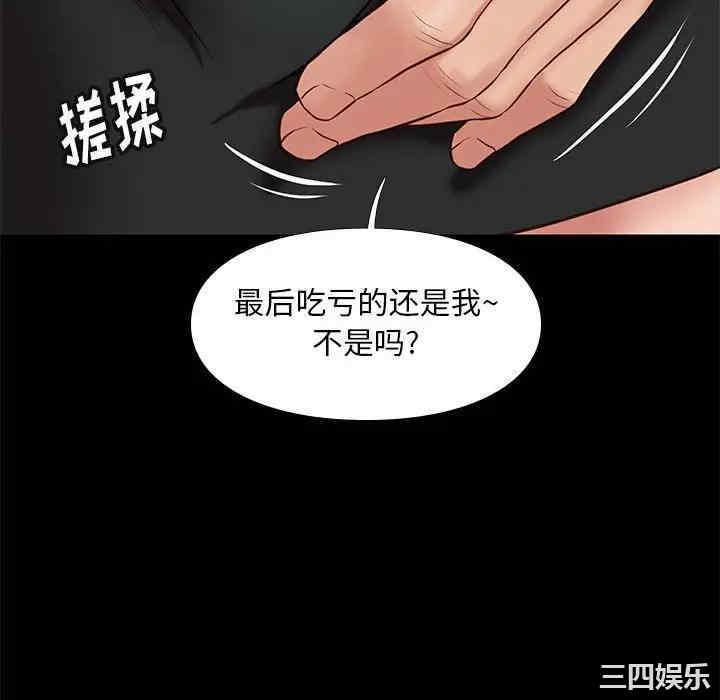 韩国漫画邂逅韩漫_邂逅-第32话在线免费阅读-韩国漫画-第64张图片