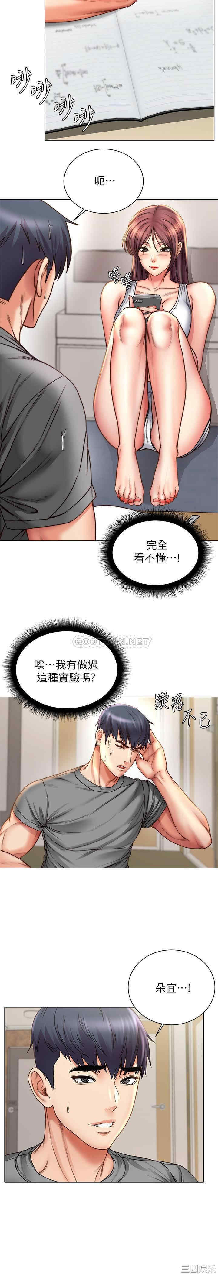 韩国漫画韩漫_超市的漂亮姐姐-第58话在线免费阅读-韩国漫画-第11张图片