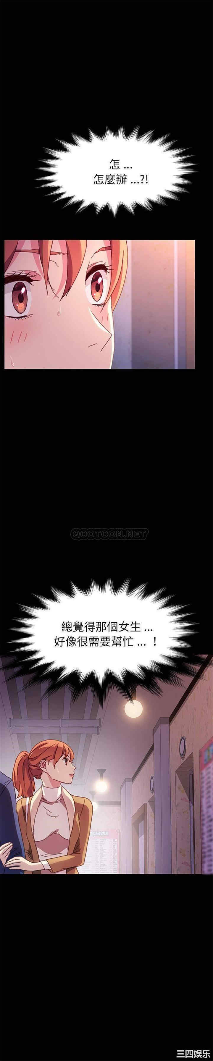 韩国漫画乖乖上钩/危机四伏的家庭生活韩漫_乖乖上钩/危机四伏的家庭生活-第51话在线免费阅读-韩国漫画-第18张图片