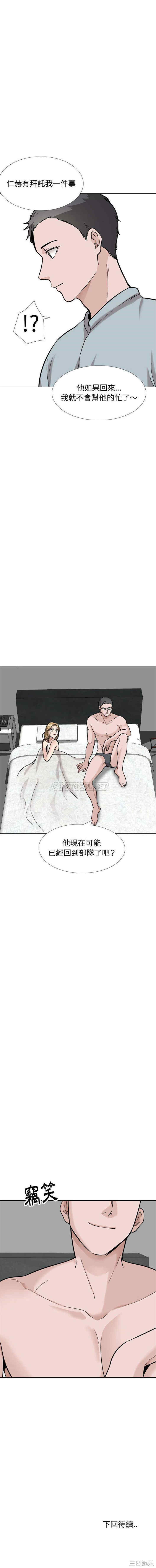 韩国漫画挚友/不单纯友情韩漫_挚友/不单纯友情-第32话在线免费阅读-韩国漫画-第21张图片