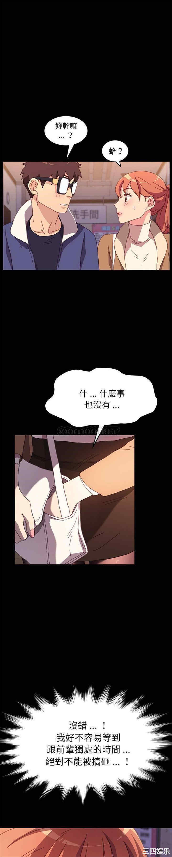 韩国漫画乖乖上钩/危机四伏的家庭生活韩漫_乖乖上钩/危机四伏的家庭生活-第51话在线免费阅读-韩国漫画-第20张图片