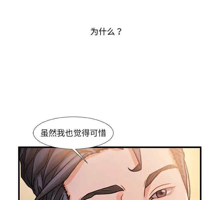 韩国漫画故乡的那些女人韩漫_故乡的那些女人-第14话在线免费阅读-韩国漫画-第101张图片