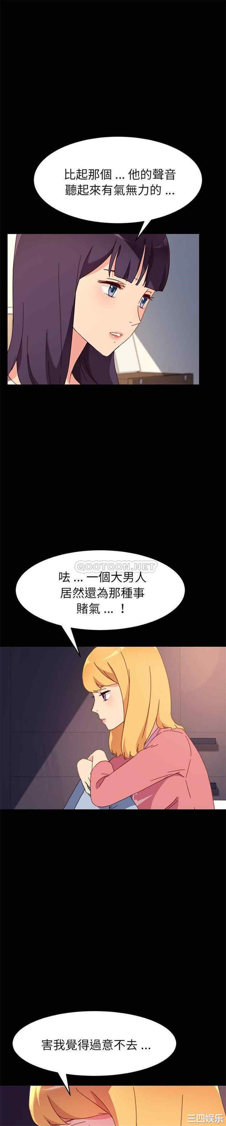 韩国漫画乖乖上钩/危机四伏的家庭生活韩漫_乖乖上钩/危机四伏的家庭生活-第51话在线免费阅读-韩国漫画-第22张图片