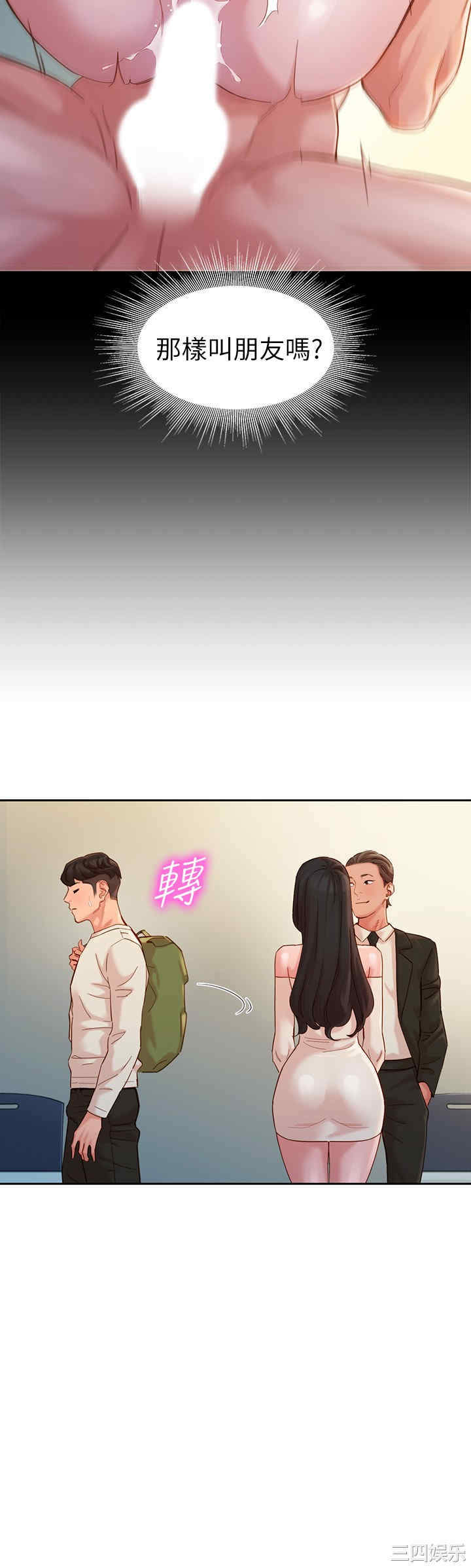 韩国漫画女神写真韩漫_女神写真-第45话在线免费阅读-韩国漫画-第24张图片