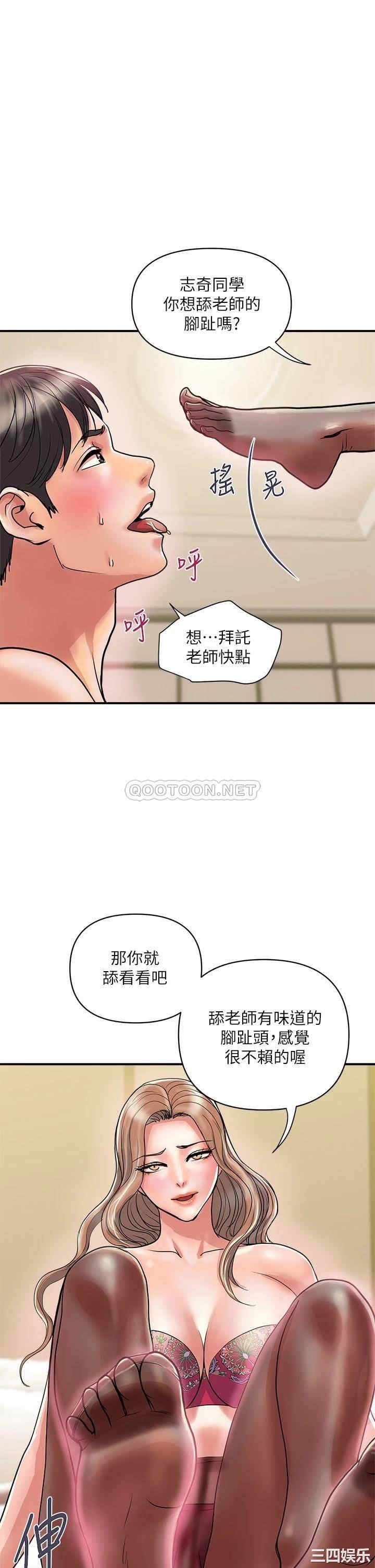 韩国漫画韩漫_行走费洛蒙-第36话在线免费阅读-韩国漫画-第2张图片