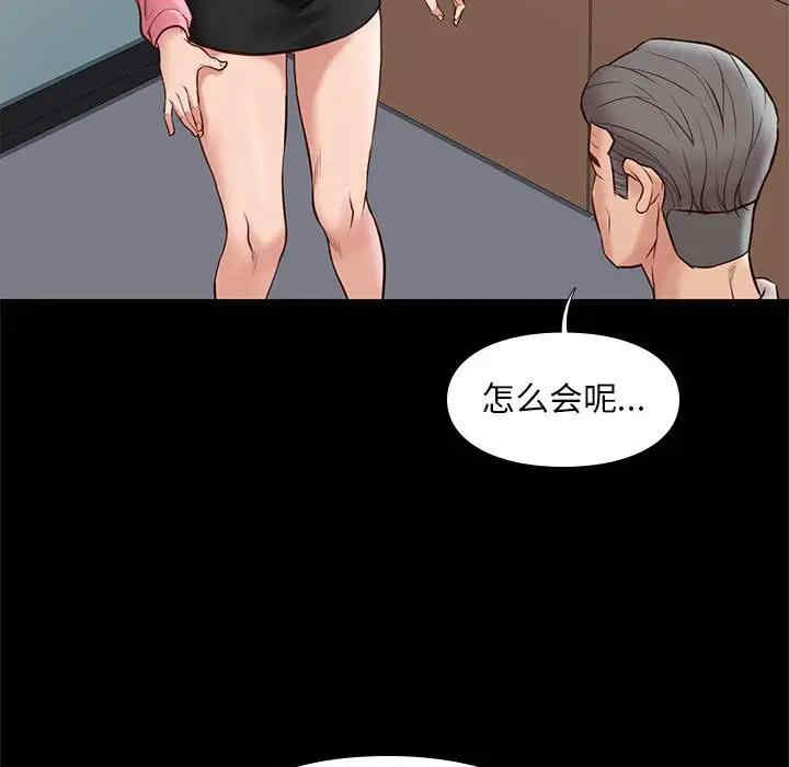 韩国漫画邂逅韩漫_邂逅-第32话在线免费阅读-韩国漫画-第68张图片