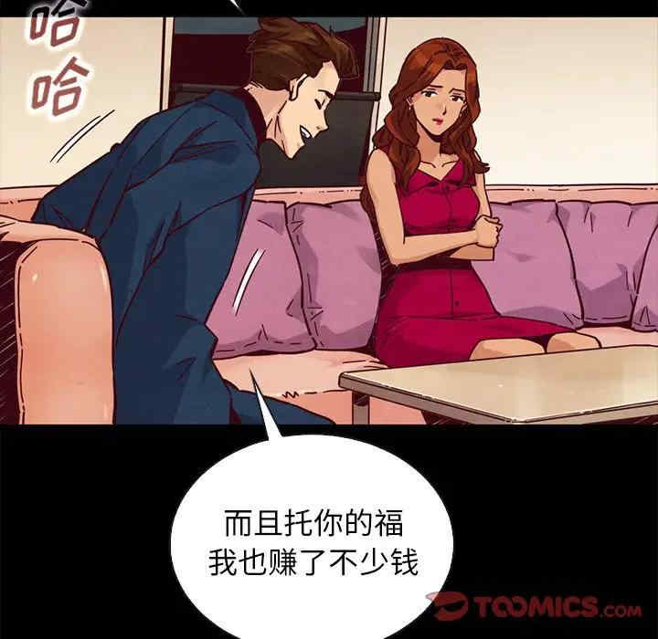 韩国漫画坏血/沉沦韩漫_坏血/沉沦-第45话在线免费阅读-韩国漫画-第69张图片