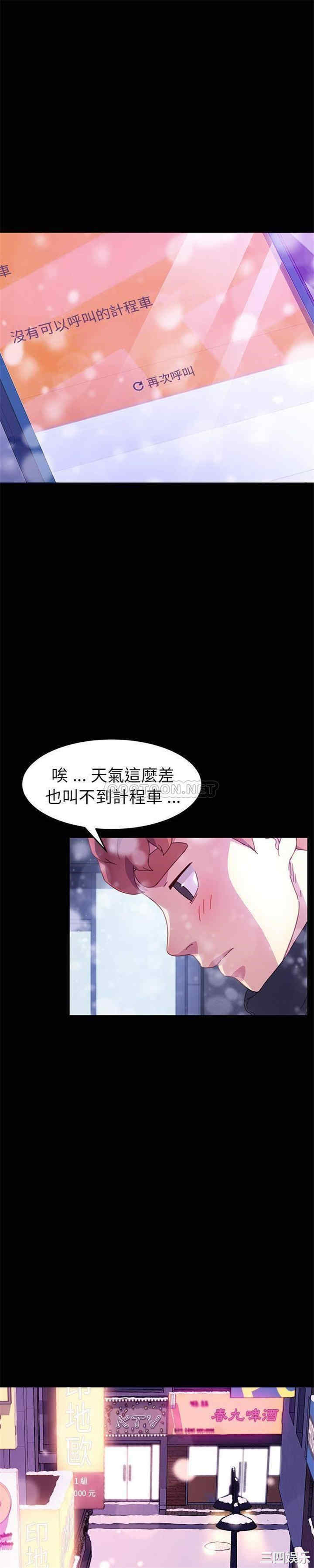 韩国漫画乖乖上钩/危机四伏的家庭生活韩漫_乖乖上钩/危机四伏的家庭生活-第51话在线免费阅读-韩国漫画-第24张图片