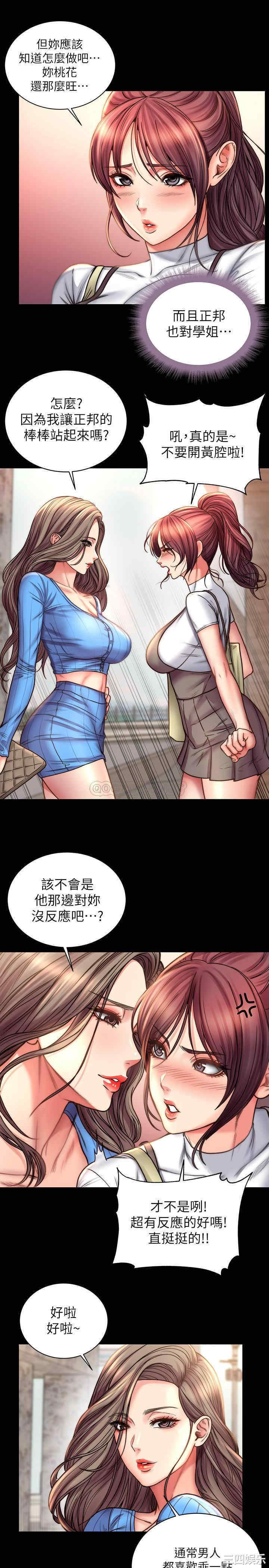 韩国漫画韩漫_超市的漂亮姐姐-第58话在线免费阅读-韩国漫画-第16张图片