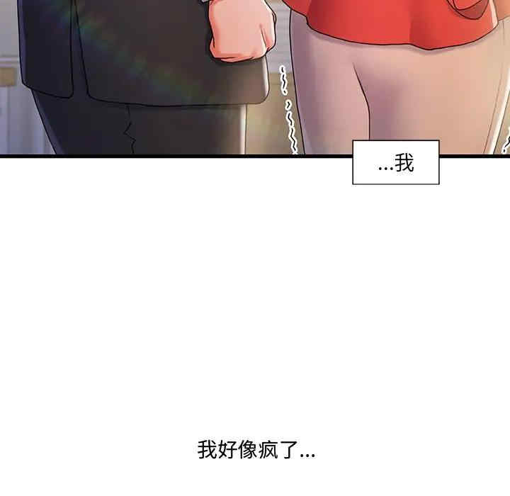 韩国漫画故乡的那些女人韩漫_故乡的那些女人-第14话在线免费阅读-韩国漫画-第105张图片