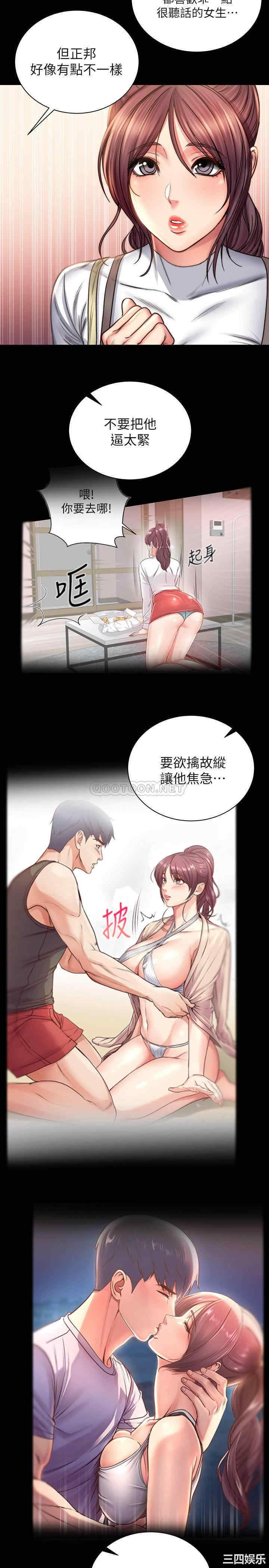 韩国漫画韩漫_超市的漂亮姐姐-第58话在线免费阅读-韩国漫画-第17张图片