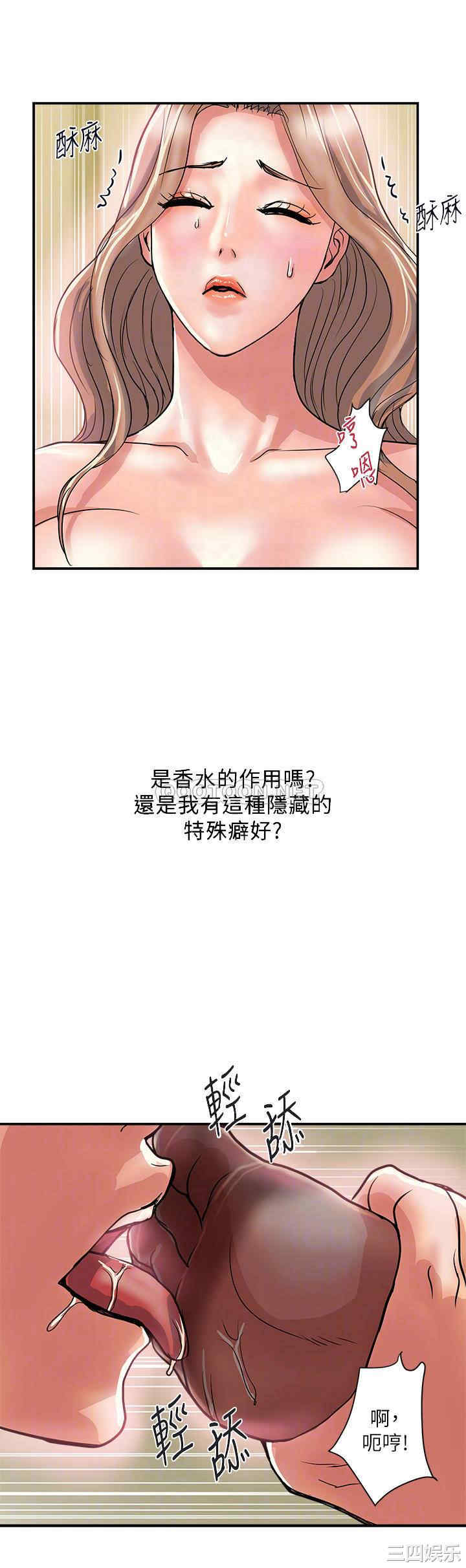 韩国漫画韩漫_行走费洛蒙-第36话在线免费阅读-韩国漫画-第4张图片