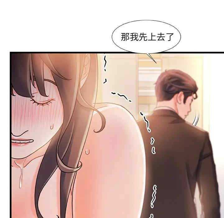 韩国漫画故乡的那些女人韩漫_故乡的那些女人-第14话在线免费阅读-韩国漫画-第107张图片