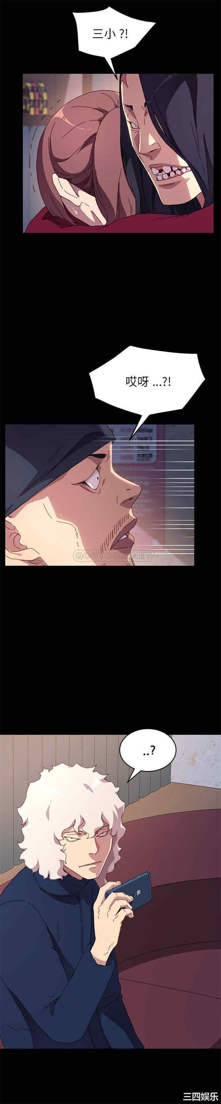 韩国漫画乖乖上钩/危机四伏的家庭生活韩漫_乖乖上钩/危机四伏的家庭生活-第51话在线免费阅读-韩国漫画-第27张图片