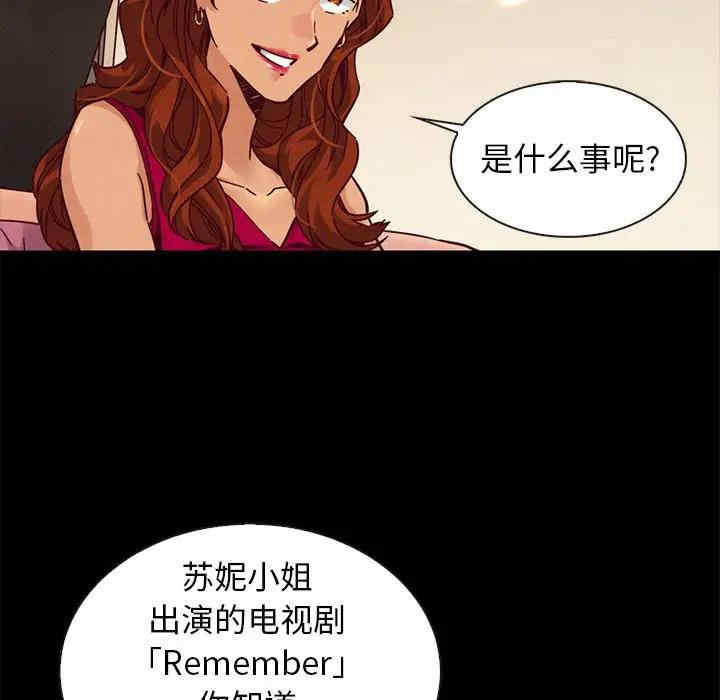 韩国漫画坏血/沉沦韩漫_坏血/沉沦-第45话在线免费阅读-韩国漫画-第71张图片
