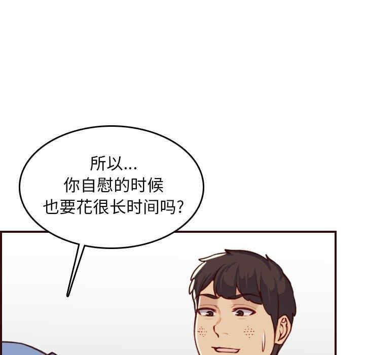 韩国漫画妈妈是女大学生韩漫_妈妈是女大学生-第54话在线免费阅读-韩国漫画-第73张图片