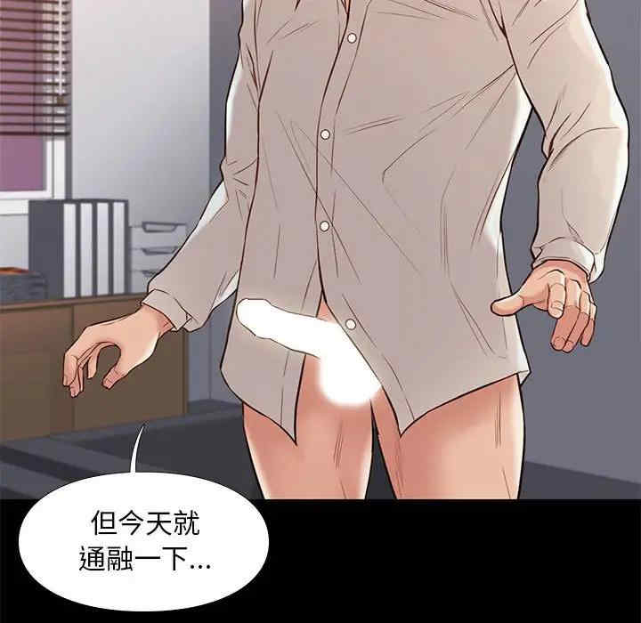 韩国漫画邂逅韩漫_邂逅-第32话在线免费阅读-韩国漫画-第72张图片