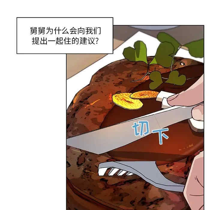 韩国漫画神似初恋的她/恋你如初恋韩漫_神似初恋的她/恋你如初恋-第15话在线免费阅读-韩国漫画-第80张图片